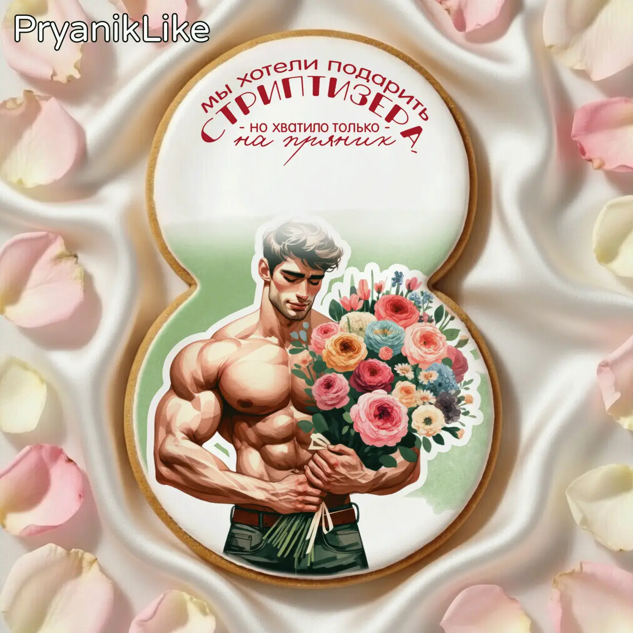 Стриптезер (2024)